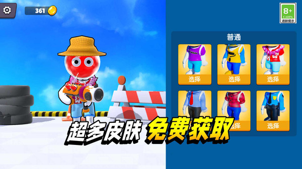 夏日派对大战官方版