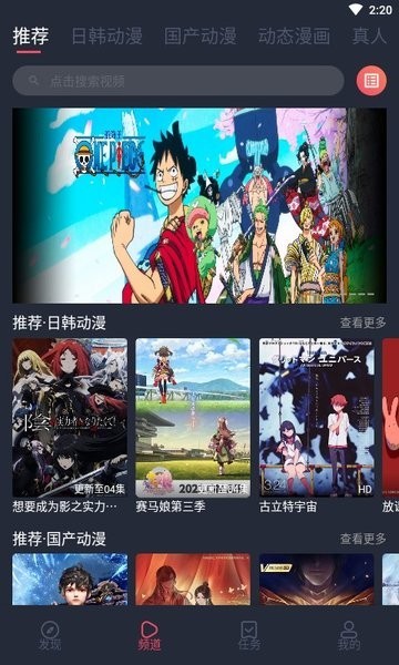 233动漫app 233动漫官方版