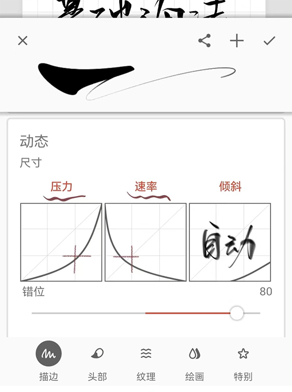 painter怎么做笔刷 painter怎么做笔刷