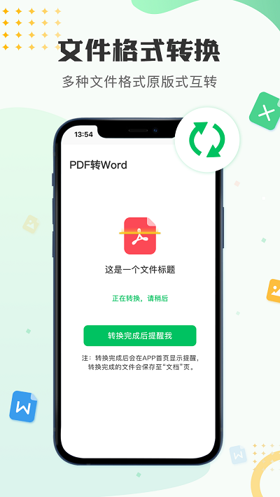 文档编辑表格制作工具app