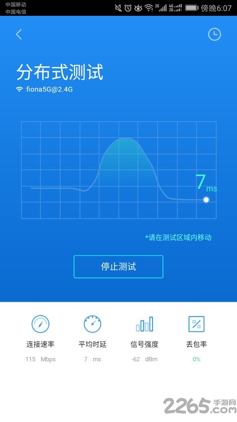 linkhome助手app