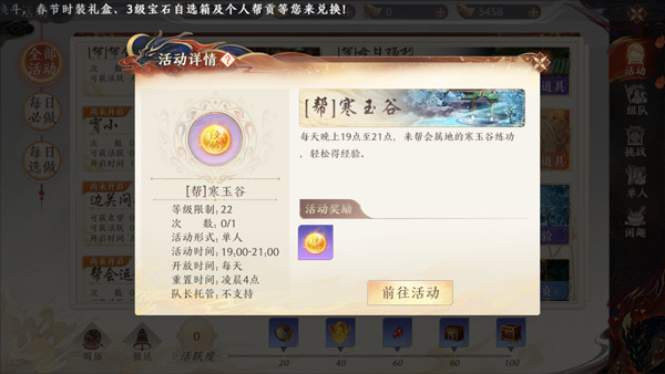 天龙八部2飞龙战天手游升级指南 天龙八部2飞龙战天官方版升级攻略