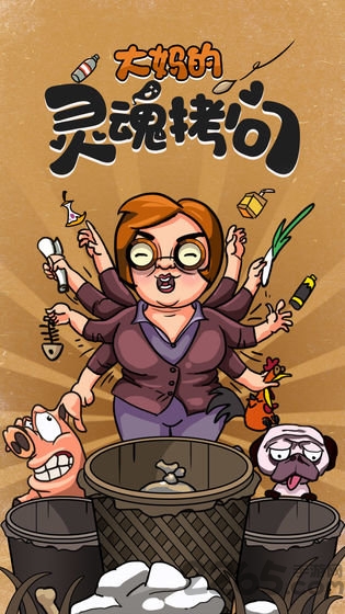 大妈的灵魂拷问垃圾分类篇