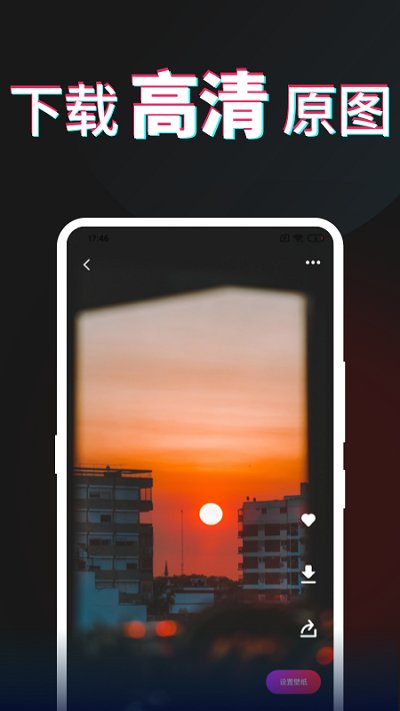 每日壁纸最新版