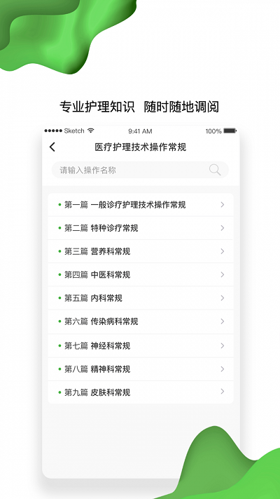 佛山市一医院互联网医院app最新版