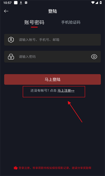 网飞猫app怎么登录 网飞猫怎么登录