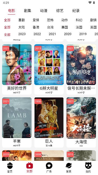 23影视app 23影视手机版下载