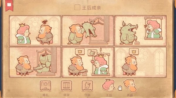 故事叙述者游戏手机版中文版