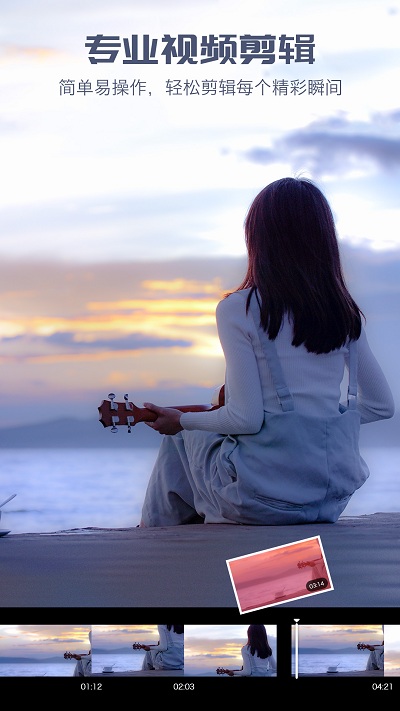 爱剪辑视频编辑软件 爱剪辑视频编辑app下载