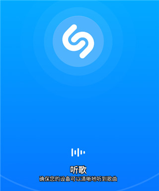 shazam软件怎么使用 shazam使用教程