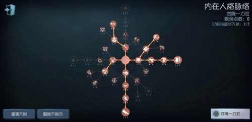 第五人格官方版教程 第五人格手游教程