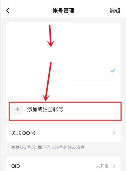 手机QQ注册教程 手机QQ注册教程