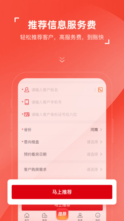 房车宝经纪人官方版