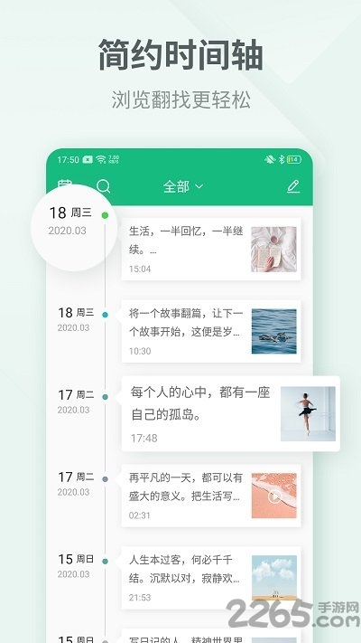 粉红日记本app