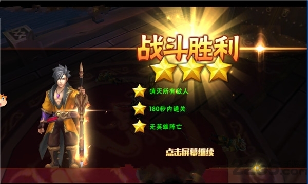 水武三国最新版