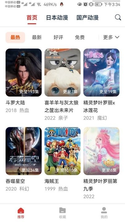 动漫岛app手机版