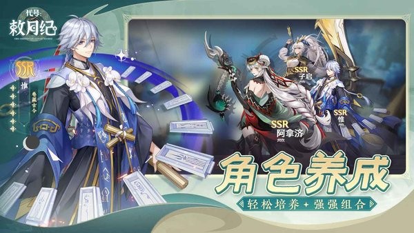 代号敕月纪手游官方版