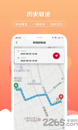 千位守护寻人app