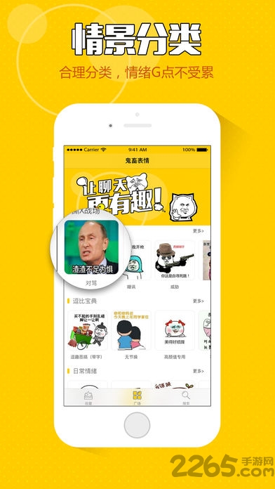 qq斗图王表情包