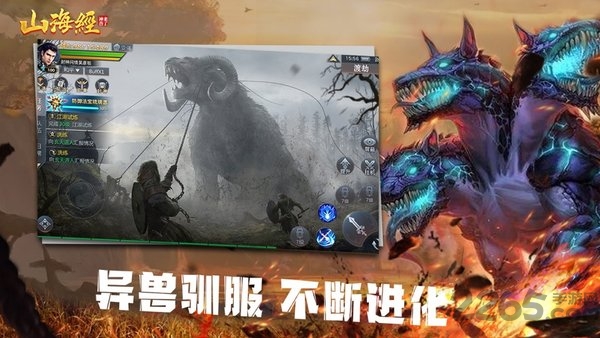 山海经之神兽来了官方版