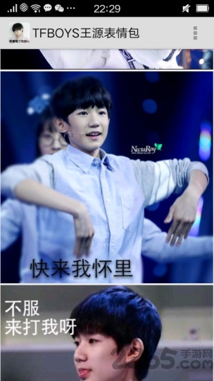 王源么么哒表情包