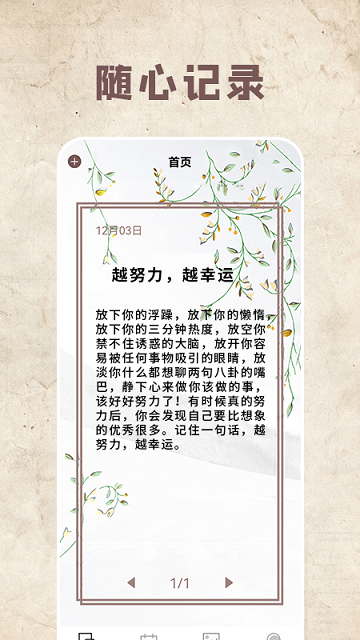 Moon日记app官方版 Moon日记下载软件