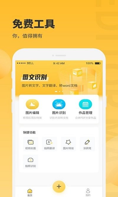 手机图片编辑大师app下载