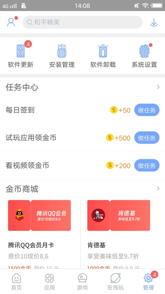 安智市场2025最新版