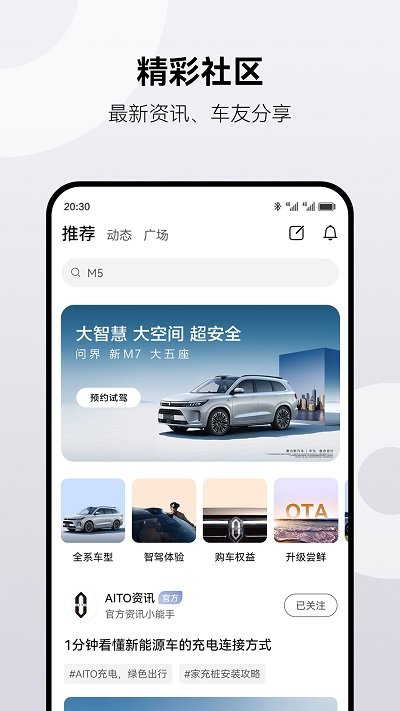 华为aitoapp aito软件下载