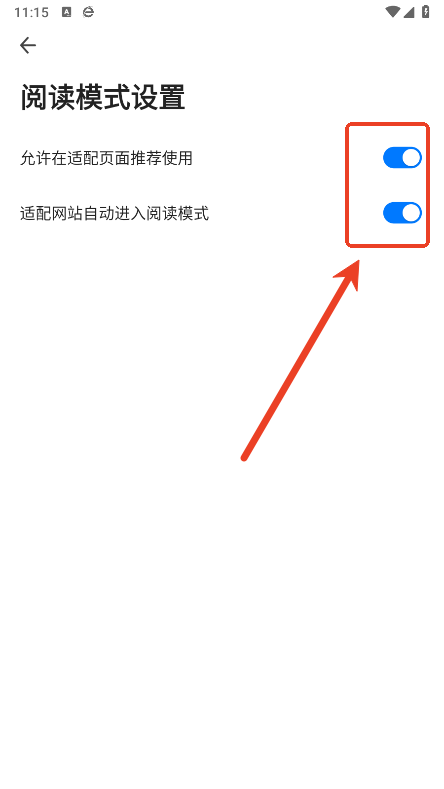 360浏览器app兼容模式怎么设置