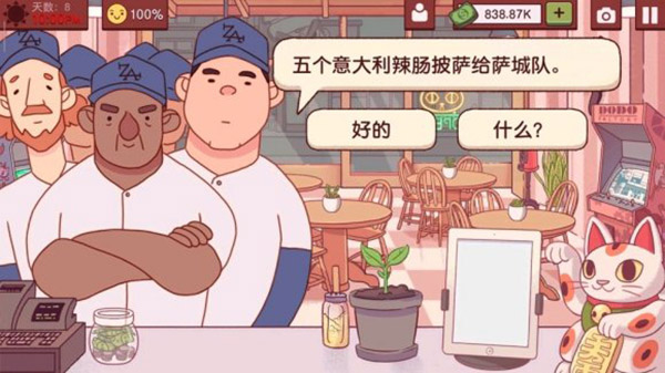 美味披萨完整版攻略