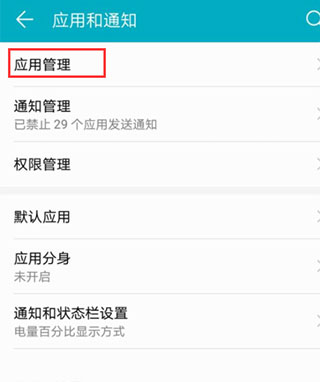 华为浏览器恢复老版本方法 华为浏览器恢复老版本教程
