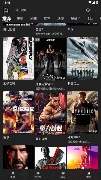 土豪影视2024官方最新版 土豪影视2024最新手机安卓版下载