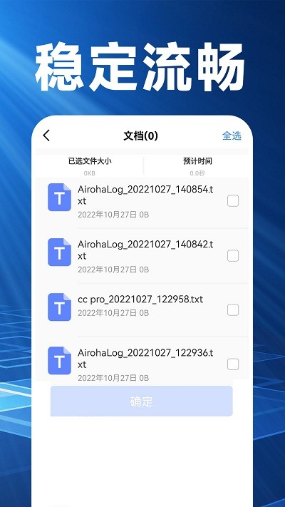 换机克隆精灵app