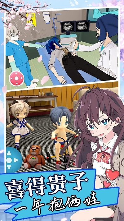 双胞胎模拟器手机版