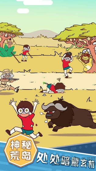 荒岛大胃王游戏