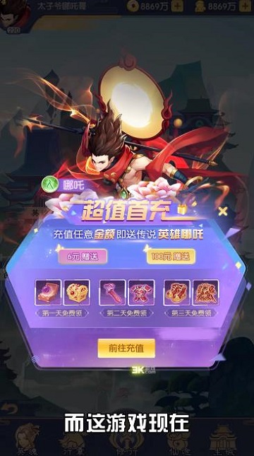 千秋奇缘手游官方版