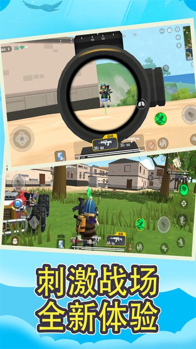 香肠吃鸡大作战派对最新版 香肠吃鸡大作战派对手机版下载