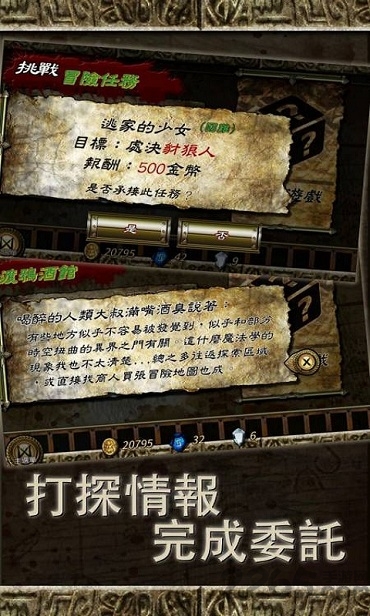 符文重生内购破解版