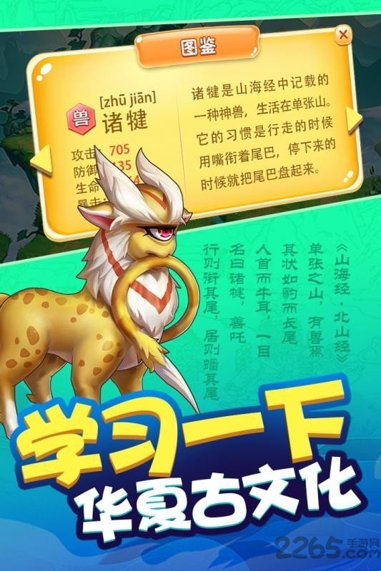 我要养神兽官方版