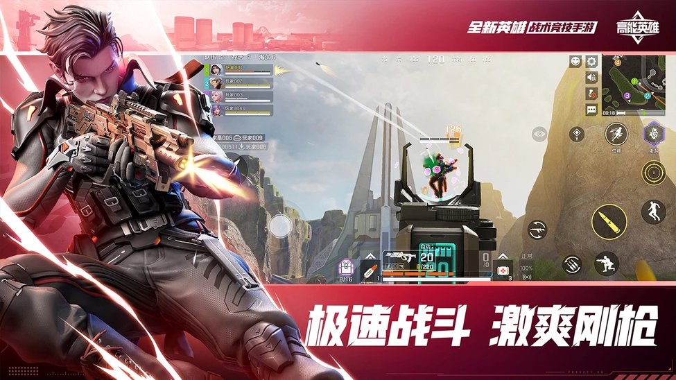 高能英雄官方正版