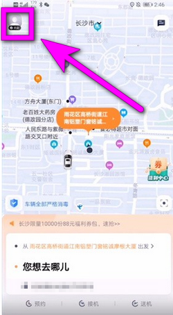 t3出行app怎么开电子发票 t3出行发票开具教程
