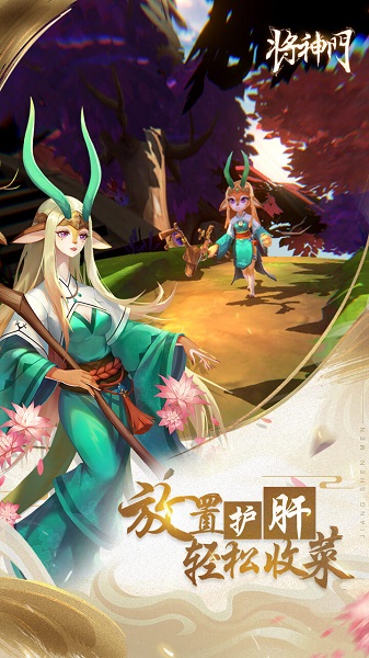 将神门最新版