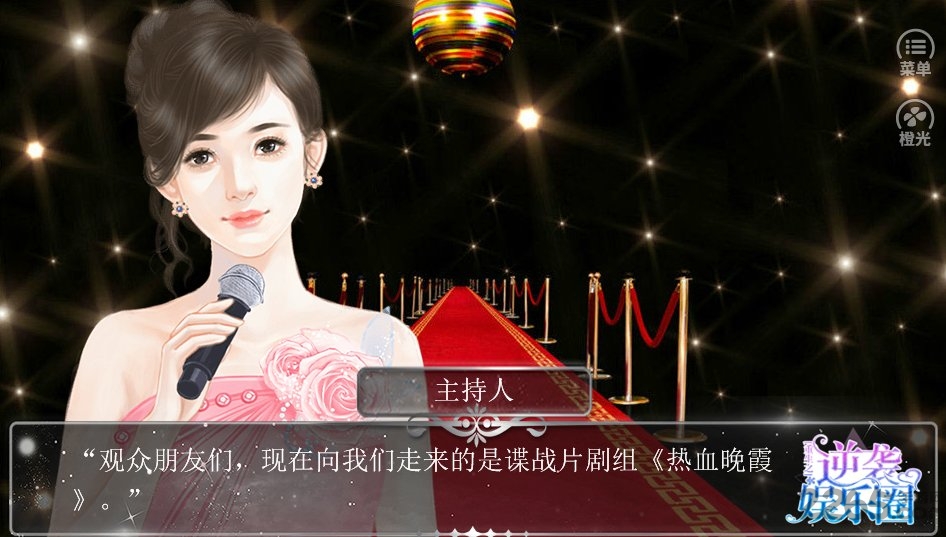 重生之逆袭娱乐圈免费破解版