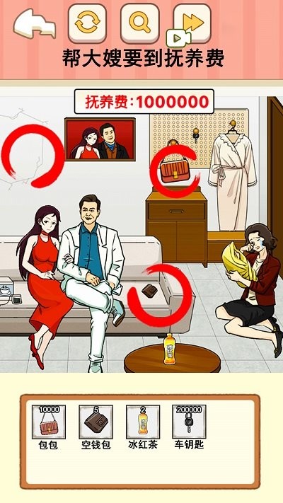 讨回全款最新版