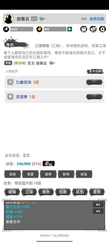 虚妄江湖2官方版 虚妄江湖2游戏下载