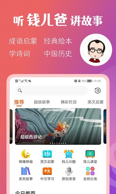 钱儿频道app michael钱儿频道下载