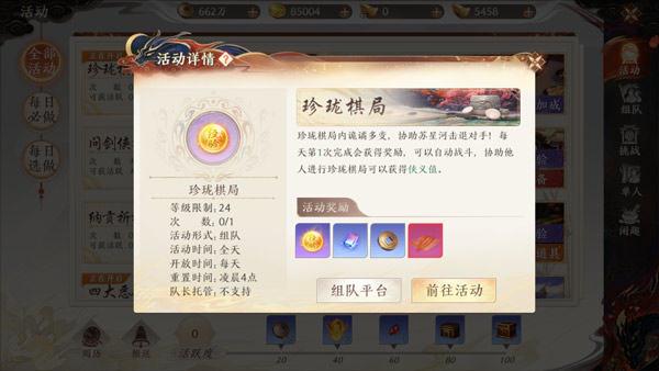 天龙八部2飞龙战天手游升级指南 天龙八部2飞龙战天官方版升级攻略