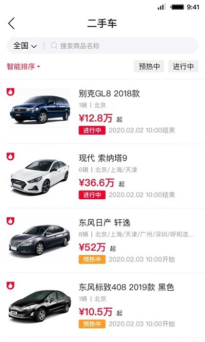首汽共享租车app(更名首汽租车)