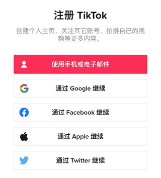 tiktok怎么在国内下载使用 tiktok怎么在国内下载使用